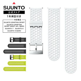 【公式ストア】SUUNTO 24MM ATHLETIC 1 SILICONE STRAP スント 替えベルト 腕時計 時計 メンズ レディース アウトドア 登山 ブランド ウォッチ 男性 女性 送料無料 交換ベルト 24ミリ 交換ベルト SS050224000 SS050225000 SS050226000
