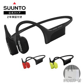 【公式ストア】 スント 骨伝導イヤホン サウンド ウィング SUUNTO SOUND WING オープンイヤー ヘッドホン ワイヤレスイヤホン 充電 骨伝導 ながら聴き ランニング ブルートゥース イヤホン ヘッドジェスチャー アウトドア 急速充電 耳を塞がない スポーツイヤホン 通話