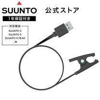 楽天市場】suunto 9 peak usbケーブルの通販
