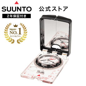 【楽天ランキング1位】【公式ストア】SUUNTO MC-2 G MIRROR COMPASS スント コンパス 方位磁石 SS004252010 ブランド 送料無料