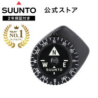 【楽天ランキング1位】【公式ストア】SUUNTO CLIPPER L/B NH COMPASS スントコンパス 方位磁石 アウトド…