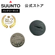 【楽天ランキング2位】【公式ストア】スント SUUNTO バッテリーキット Battry kit(CR2430) VECTOR/ADVIZO…