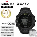 【期間限定セール】【楽天ランキング1位】【公式ストア】SUUNTO CORE ALL BLACK スント コア オールブラック SS014279…
