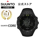 【期間限定価格】【楽天ランキング1位】【公式ストア】SUUNTO CORE ALL BLACK スント コア オールブラック SS01427901…