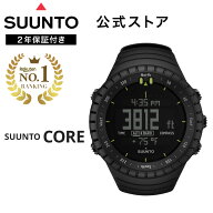 【楽天ランキング1位】【公式ストア】SUUNTO CORE ALL BLACK スント コア オールブラック SS014279010 メ…