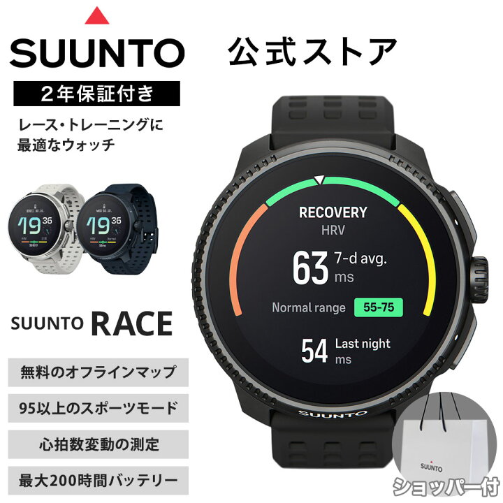 楽天市場】【公式ストア】SUUNTO RACE ALL BLACK MIDNIGHT BIRCHスント 