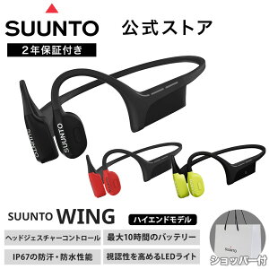 �y�����X�g�A�z �X���g ���`���C���z�� �T�E���h �E�B���O SUUNTO SOUND WING �I�[�v���C���[ �w�b�h�z�� ���C�����X�C���z�� �[�d ���`�� �Ȃ��璮�� �����j���O �u���[�g�D�[�X �C���z�� �w�b