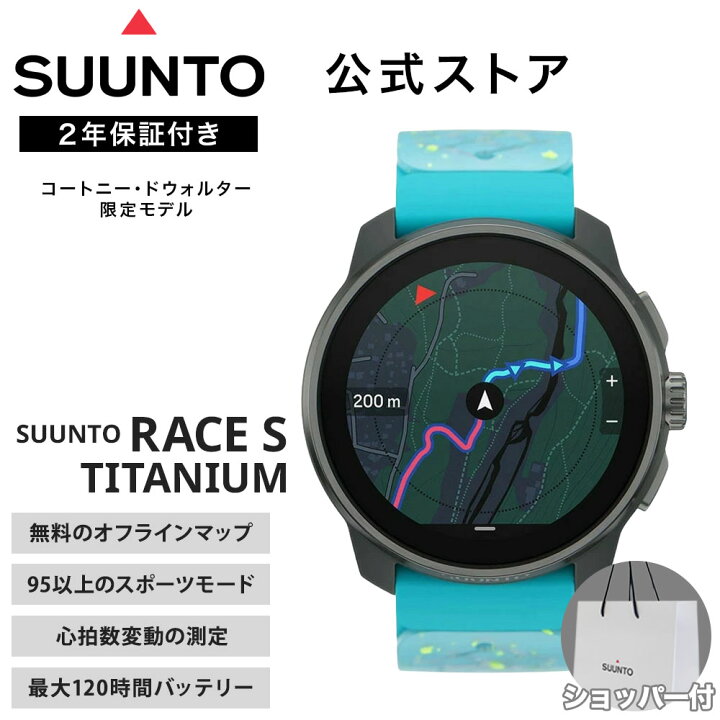 楽天市場】【公式ストア】数量限定 SUUNTO RACE S スマートウォッチ 