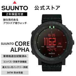 �y�����X�g�A�zSUUNTO CORE Alpha STEALTH �X���g �R�A �A���t�@ �X�e���X �A�E�g�h�A �E�H�b�` �R�p�K�i �C���v �R���p�X ���x�v �r���v ���v �����Y ���f�B�[�X �A�E�g�h�A �h�� �ϐ� �o�R �A���[