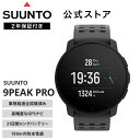 【期間限定価格】【公式ストア】SUUNTO 9 PEAK PRO スント9 ピーク プロ スマートウォッチ 腕時計 時計 GPS スポーツ…