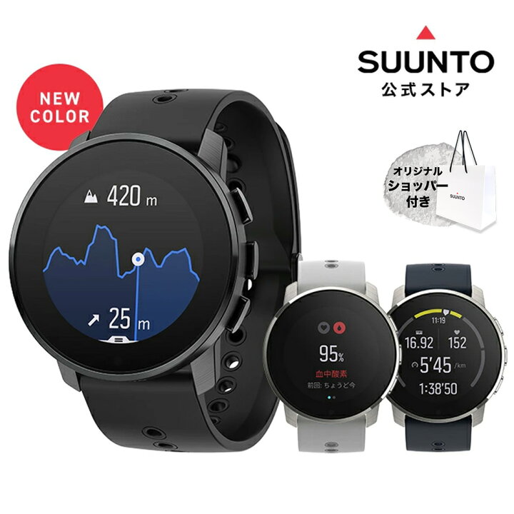 楽天市場】【公式ストア】SUUNTO 9 PEAK スント9ピーク スマート 