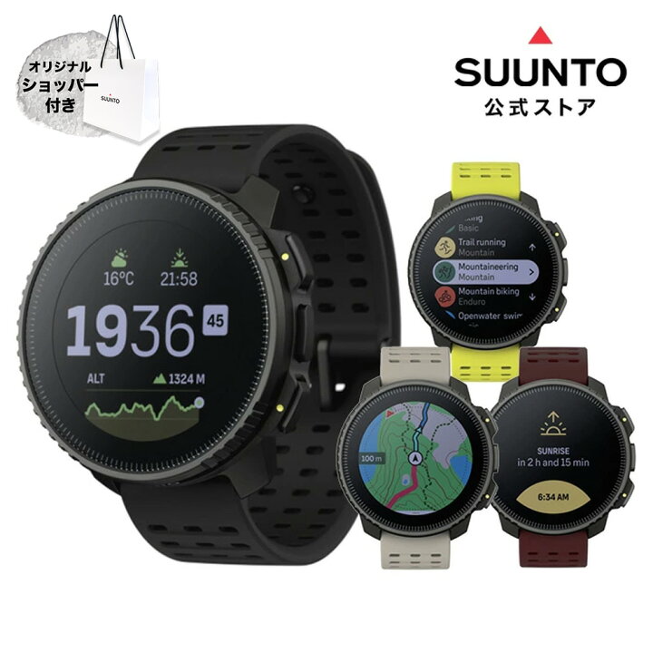 楽天市場】【期間限定コンパスプレゼント】【公式ストア】SUUNTO 