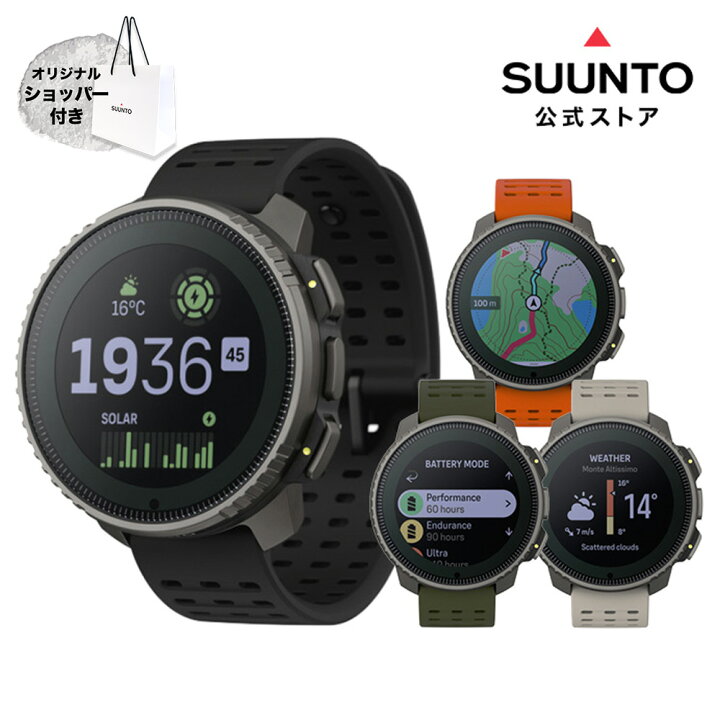 楽天市場】【期間限定コンパスプレゼント】【公式ストア】SUUNTO 