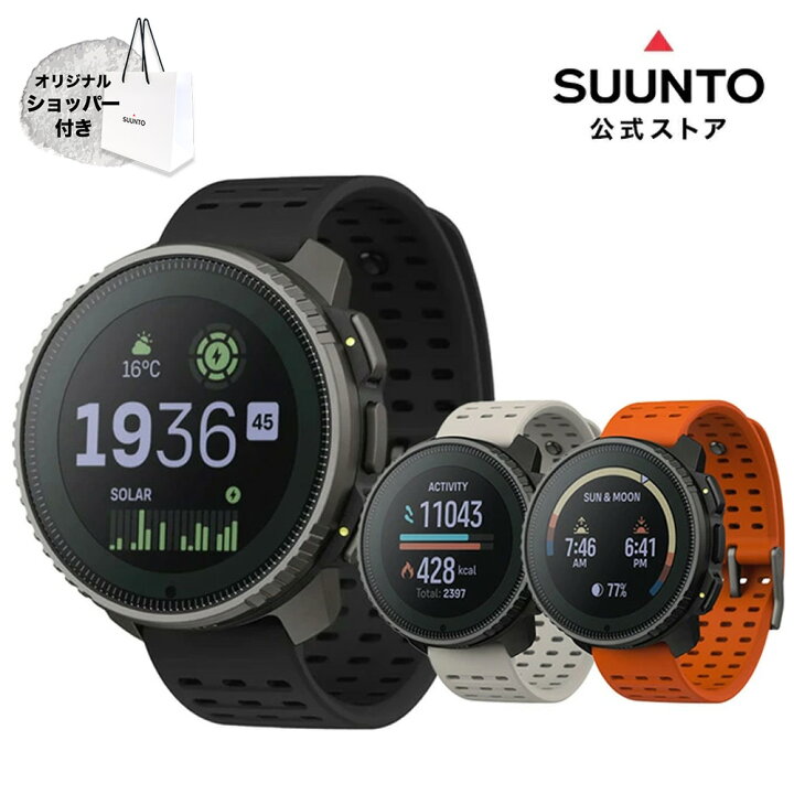 楽天市場】【公式ストア】SUUNTO VERTICAL SS SOLAR スマートウォッチ 