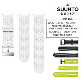 【公式ストア】SUUNTO 24MM ATHLETIC 1 SILICONE STRAP スント 替えベルト 腕時計 時計 メンズ レディース アウトドア 登山 ブランド ウォッチ 男性 女性 送料無料 交換ベルト 24ミリ 交換ベルト SS050224000 SS050225000 SS050226000