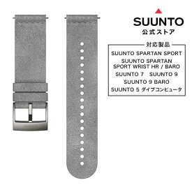 【公式ストア】SUUNTO 24MM URBAN 5 マイクロファイバーストラップ スント 替えベルト 腕時計 時計 メンズ レディース アウトドア 登山 ブランド ウォッチ 男性 女性 送料無料 交換ベルト 24ミリ 交換ベルト SS050682000 SS050622000