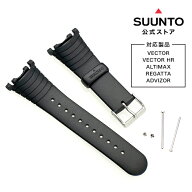 【公式ストア】SUUNTO 標準ウレタンストラップ スント ベクター対応 替えベルト 腕時計 時計 メンズ レデ…