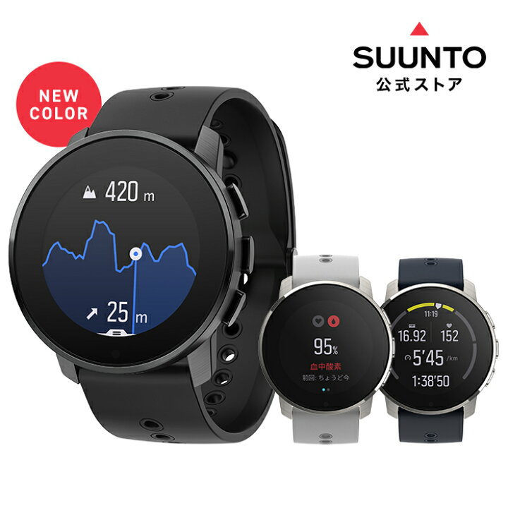 楽天市場】【公式ストア】SUUNTO 9 PEAK スント9ピーク スマート  