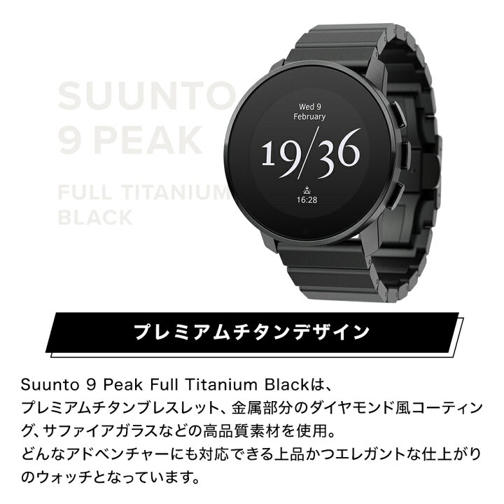 楽天市場】【期間限定コンパスプレゼント】【公式ストア】SUUNTO 9  