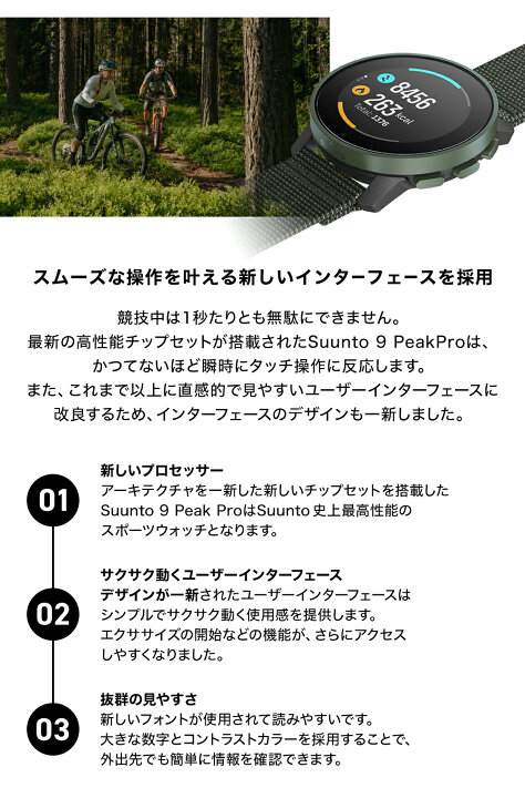 楽天市場】【公式ストア】SUUNTO 9 PEAK PRO スント9 ピーク プロ 