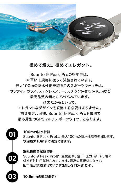 楽天市場】【公式ストア】SUUNTO 9 PEAK PRO TITANIUM スント9 ピーク 