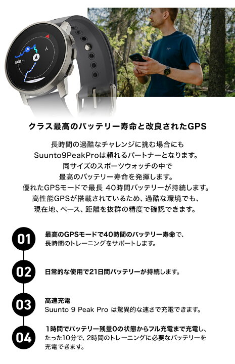 楽天市場】【公式ストア】SUUNTO 9 PEAK PRO TITANIUM スント9 ピーク 