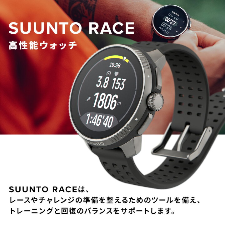 楽天市場】【期間限定コンパスプレゼント】【公式ストア】SUUNTO RACE  