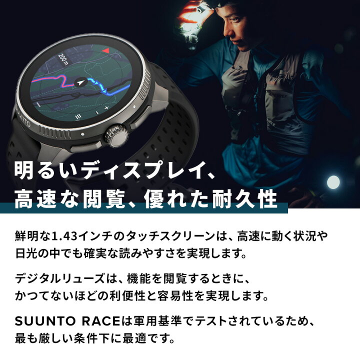 楽天市場】【期間限定コンパスプレゼント】【公式ストア】SUUNTO RACE 