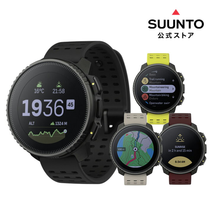 楽天市場】【期間限定価格】【公式ストア】SUUNTO VERTICAL スント  