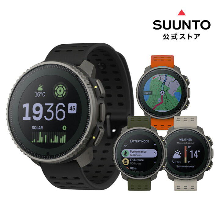 楽天市場】【期間限定価格】【公式ストア】SUUNTO VERTICAL TITANIUM 