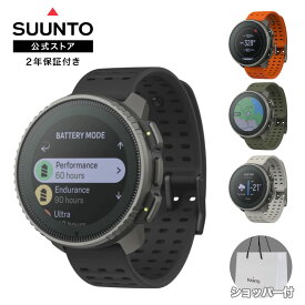 【公式ストア】SUUNTO VERTICAL TITANIUM SOLAR スント バーティカル チタニウム ソーラー スマートウォッチ 腕時計 時計 GPS スポーツウォッチ ランニング 健康管理 心拍数 デジタル SS050858000 SS050859000 SS050860000 SS050861000