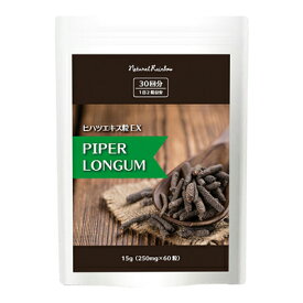 【期間限定】【メール便・定形外郵便等で送料無料】ヒハツエキス粒EX 60粒