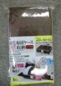 羽毛布団 布団圧縮袋 通販 価格比較 13ページ目 価格 Com 羽毛布団 布団圧縮袋 通販 価格比較 13ページ目 価格 Com
