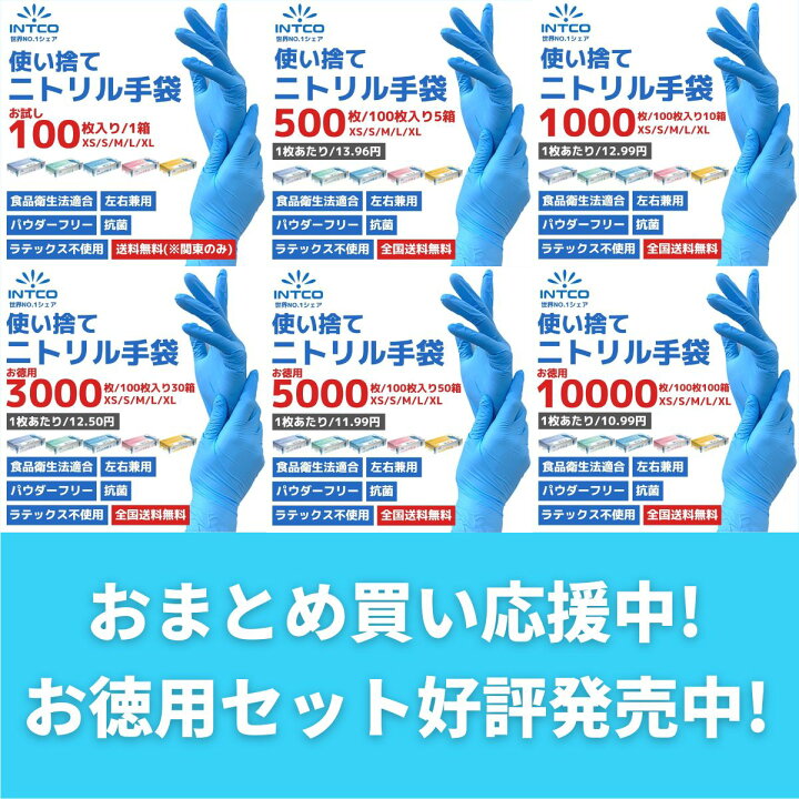 楽天市場】【ポイント5倍/送料無料】47%OFF 高品質 ニトリル手袋 お試し 100枚 パウダーフリー 粉なし 破れにくい 食品衛生法適合 抗菌 ブルー 青 ラテックスフリー XS(=SS) S M L XL(=LL)| 使い捨て手袋 ゴム手袋 ビニール手袋 ニトリルグローブ ニトリルゴム手袋 作業用 ... 楽天市場】【ポイント5倍/送料無料】47%OFF 高品質 ニトリル手袋 お試し 100枚 パウダーフリー 粉なし 破れにくい 食品衛生法適合 抗菌 ブルー 青 ラテックスフリー XS(=SS) S M L XL(=LL)| 使い捨て手袋 ゴム手袋 ビニール手袋 ニトリルグローブ ニトリルゴム手袋 作業用 ...