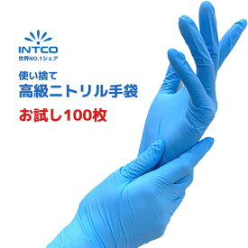 [本日5倍+クーポン/送料無料]高品質 ニトリル手袋 お試し 100枚 パウダーフリー 粉なし 破れにくい 食品衛生法適合 抗菌 ブルー 青 ラテックスフリー XS(=SS) S M L XL(=LL)| 使い捨て手袋 ゴム手袋 ビニール手袋 ニトリルグローブ ニトリルゴム手袋 作業用 介護用 医療