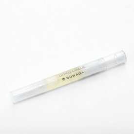【SUWADA公式】キューティクルケアオイル【ペン型】甘皮　乾燥　爪　保護