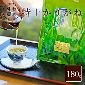 抹茶 入特上 かりがね 180g 父の日 お中元 早割 クーポン 夏 ギフト お供え プチギフト 内祝い お礼 職場復帰 お土産 香典 挨拶 見舞い 法要 お祝い 丹波篠山 お茶 日本茶 緑茶 茶葉 煎茶 グリーンティー