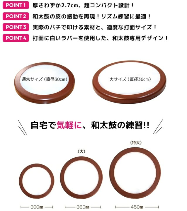 楽天市場】○和太鼓練習パッド みるみる上達くん（大） ＋ スタンド 