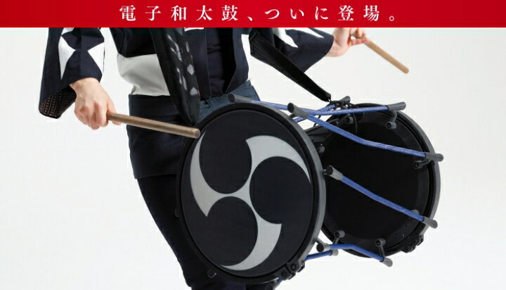 楽天市場】【3点セット】ローランドRoland電子和太鼓 TAIKO-1和柄 