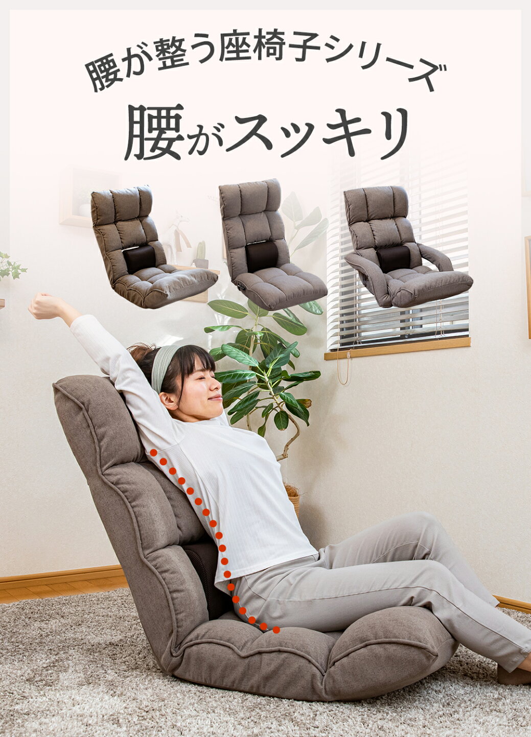 楽天市場 | SUWALABO - 家具メーカーが運営する座る家具専門のショップです