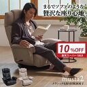 【最大半額 楽天スーパーSALE 12/11 01:59迄】 座椅子 musta2(ムスタ2) クラシックスタイルの 肘付回転座椅子 / レバー ハイバック 回転 肘掛け 肘付き レザー 合皮 PVC 高級 リクライニングチェア ポケットコイル リラックスチェア 還暦 回転チェア