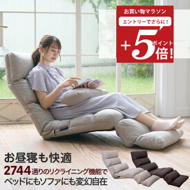 【お買い物マラソン エントリーでP5倍】 座椅子 schlaf(シュラフ) まるで睡眠座椅子 / 母の日 一人用リクライニングソファ ロング 寝椅子 簡易ベッド 低反発 レバー ハイバック パーソナルチェア 睡眠 リラックスチェア リクライニングチェア 寝れる 長い オットマン