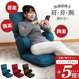 【お買い物マラソン エントリーでP5倍】 座椅子 hapit(ハピット) ハグする座椅子 ライトタイプ / 母の日 ハイバック 姿勢サポート 肘掛け ソファ一人用 首が楽 テレワーク 低反発 腰痛 ストレートネック予防 ゲーミングチェア ゲーム座椅子 ゲーミング座椅子