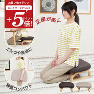 【エントリーでポイント5倍 4/10 01:59迄】 正座椅子 ricca(リッカ) 高さ調整タイプ / 母の日 あぐら椅子…