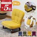 【楽天スーパーSALE 最大2000円OFFクーポン】 座椅子 solum(ソルム) あぐら座椅子 / 母の日 正座椅子 高座椅子 コンパ…