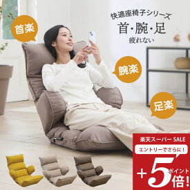 【楽天スーパーSALE 最大2000円OFFクーポン】 座椅子 ハイバック レバー hapit(ハピット)ハグする座椅子 / 母の日 肘掛け 肘付座椅子 ゲーミング 姿勢サポート リクライニング 首が楽 腰痛 ストレートネック対策 低反発 スマホ ロング 健康 ゲーム リラックスチェア