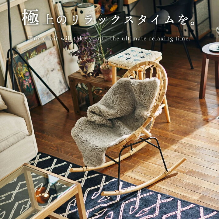 楽天市場】ratta(ラッタ)アジアンロッキングチェア / チェア ラウンジ 