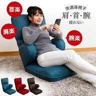 【お買い物マラソン ポイント最大49倍】 座椅子 hapit(ハピット) ハグする座椅子 ライトタイプ / 母の日 …