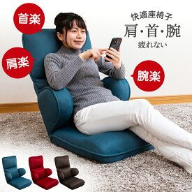 【超ポイントバック祭 最大41倍 12/15迄】 座椅子 hapit(ハピット) ハグする座椅子 ライトタイプ / ハイバック 姿勢サポート 肘掛け ソファ一人用 首が楽 テレワーク 低反発 腰痛 ストレートネック予防 ゲーミングチェア ゲーム座椅子 ゲーミング座椅子