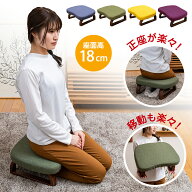 【お買い物マラソン ポイント最大49倍】 正座椅子 ricca(リッカ) / 父の日 あぐら椅子 コンパクト座椅子 …